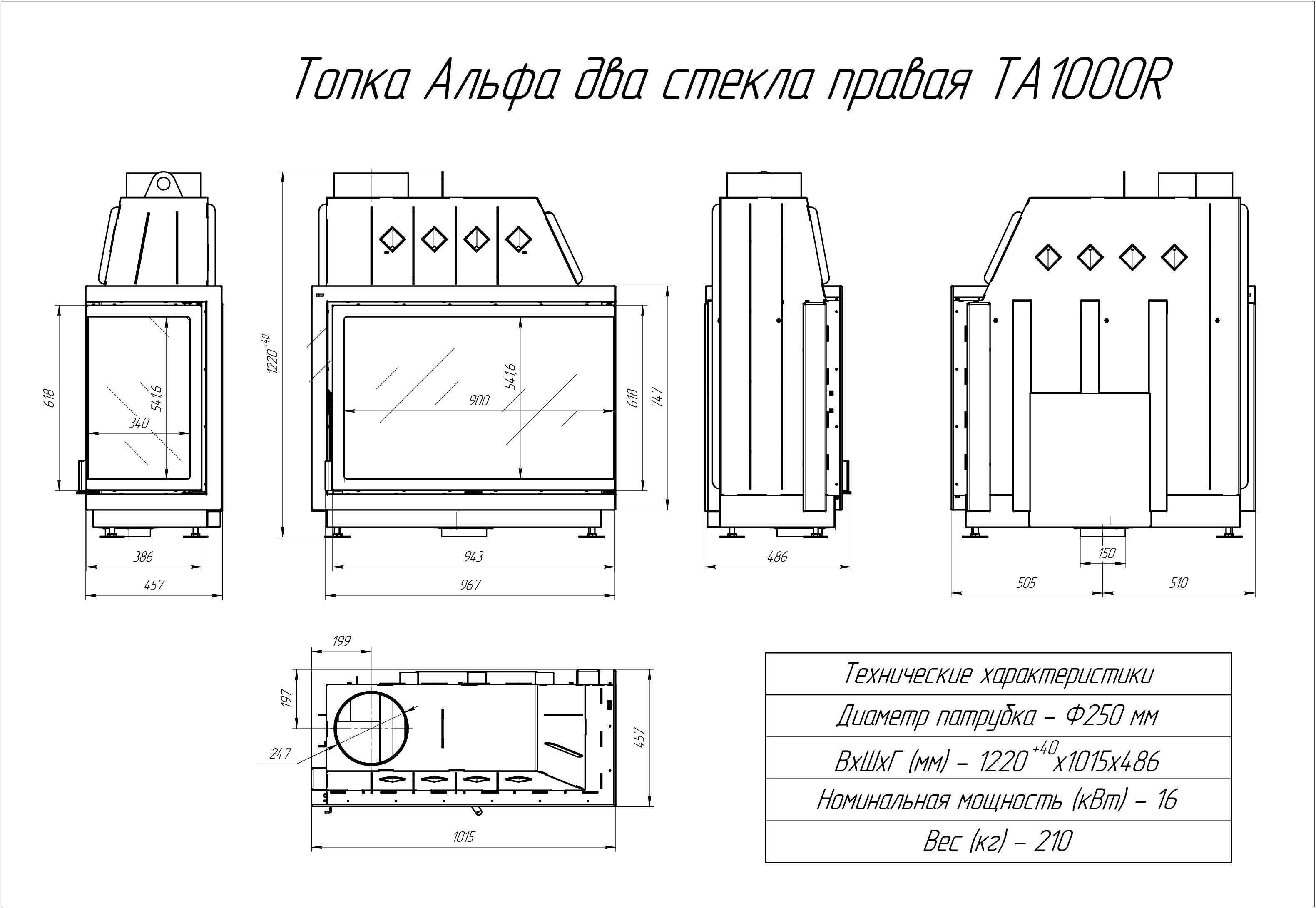 Каминная топка Экокамин Альфа 1000 R два стекла правая — изображение 3