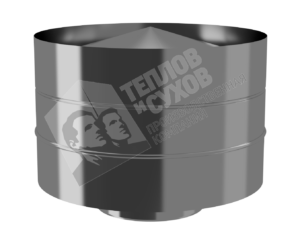 Дефлектор d150 мм элемент дымохода