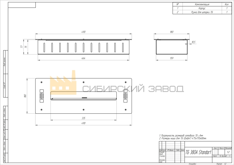 Топливный блок 380 AРОМА Standart — изображение 3